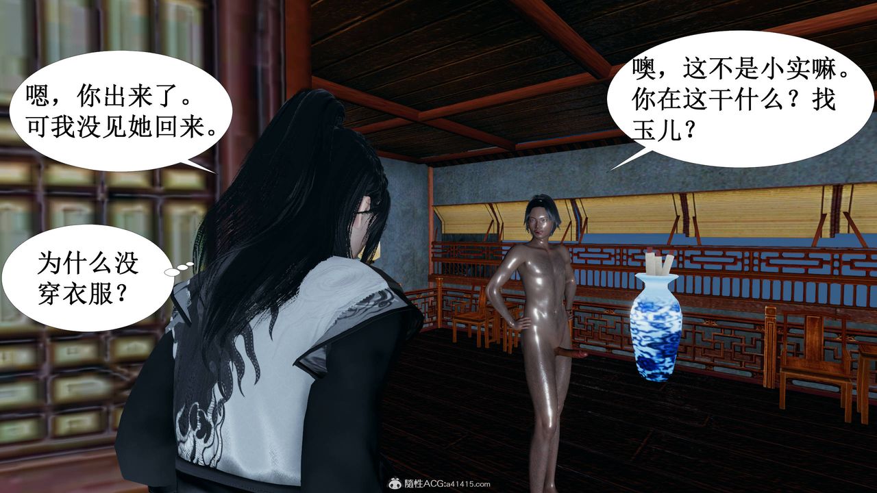 [3D]借你娘子泄泄火[讨魔传]+外传正篇【第03话】