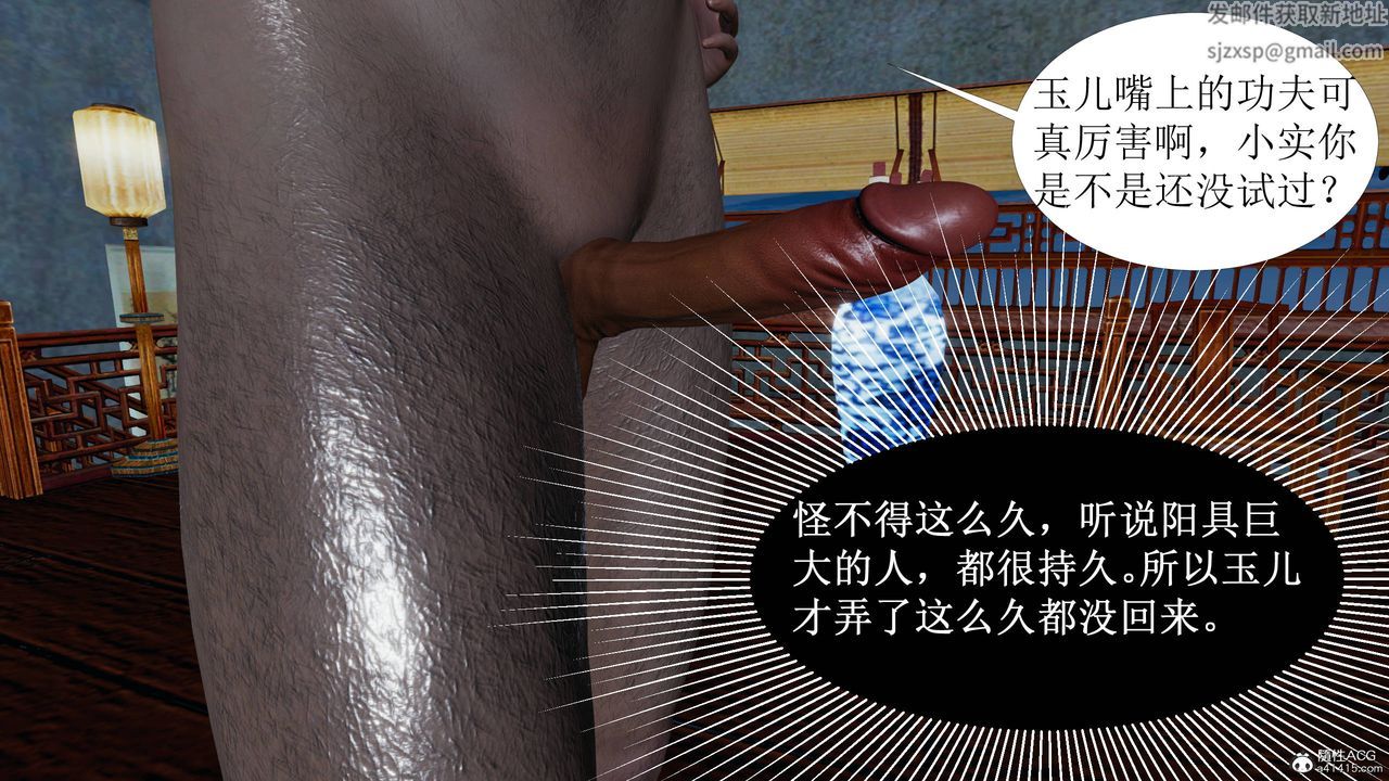 [3D]借你娘子泄泄火[討魔傳]+外傳正篇【第03话】