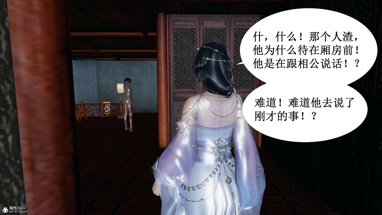 [3D]借你娘子泄泄火[讨魔传]+外传正篇【第03话】