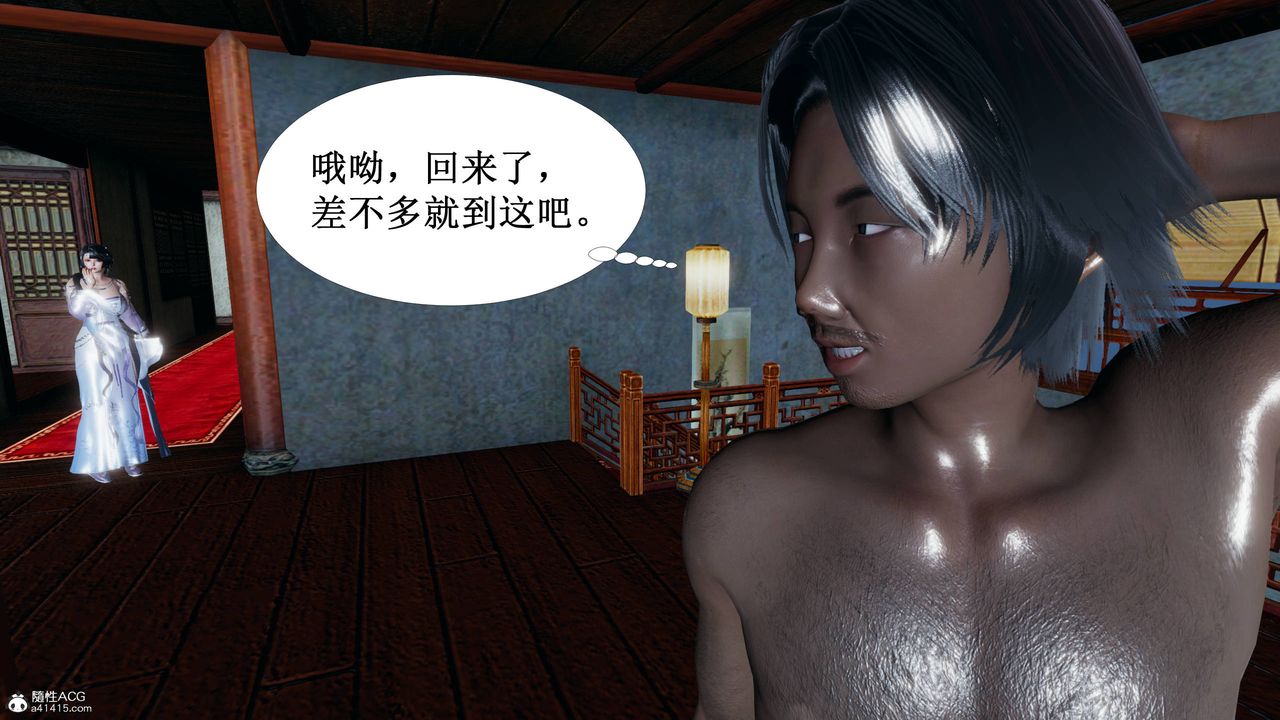 [3D]借你娘子泄泄火[讨魔传]+外传正篇【第03话】