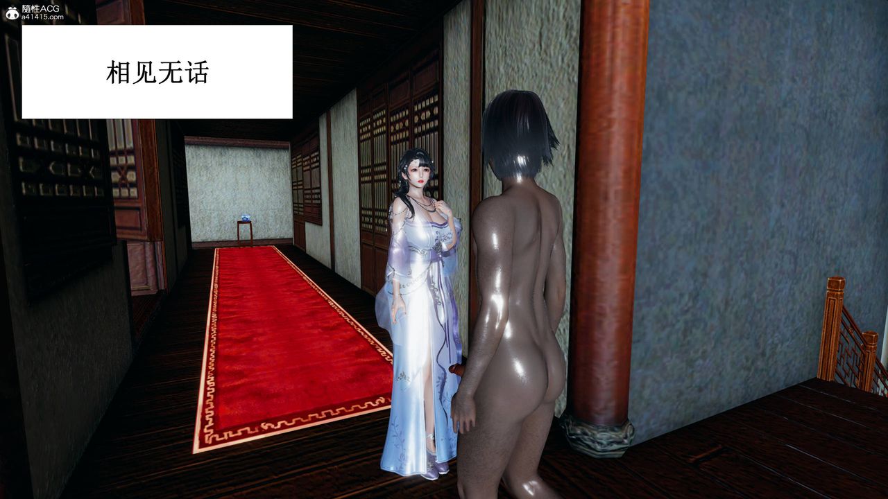 [3D]借你娘子泄泄火[讨魔传]+外传正篇【第03话】