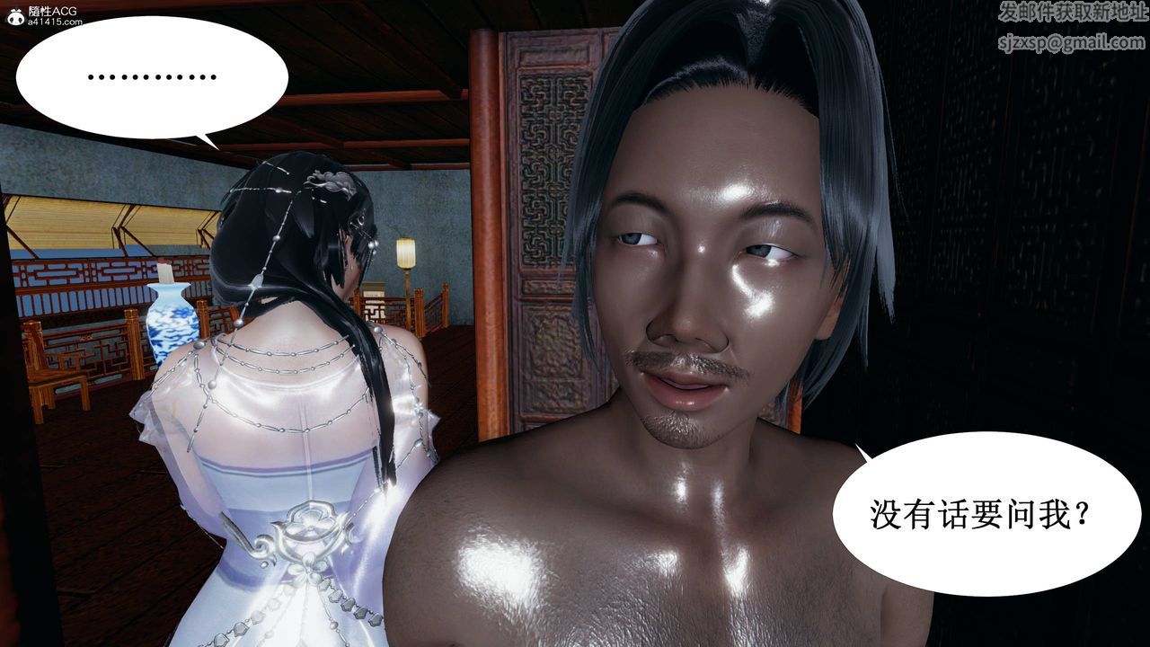 [3D]借你娘子泄泄火[讨魔传]+外传正篇【第03话】