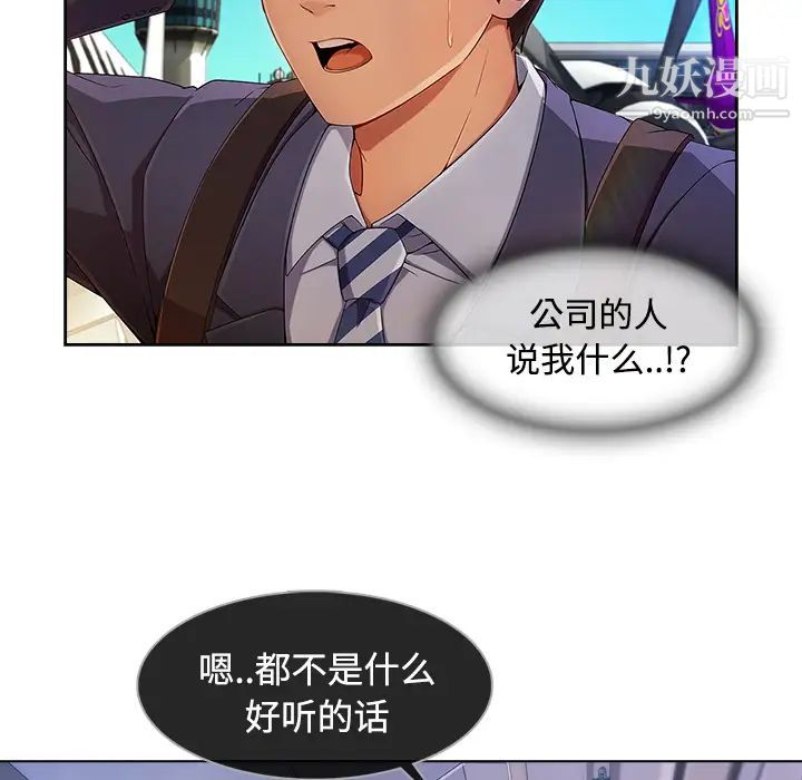 长腿姐姐第20话