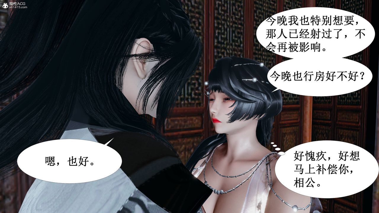 [3D]借你娘子泄泄火[讨魔传]+外传正篇【第03话】