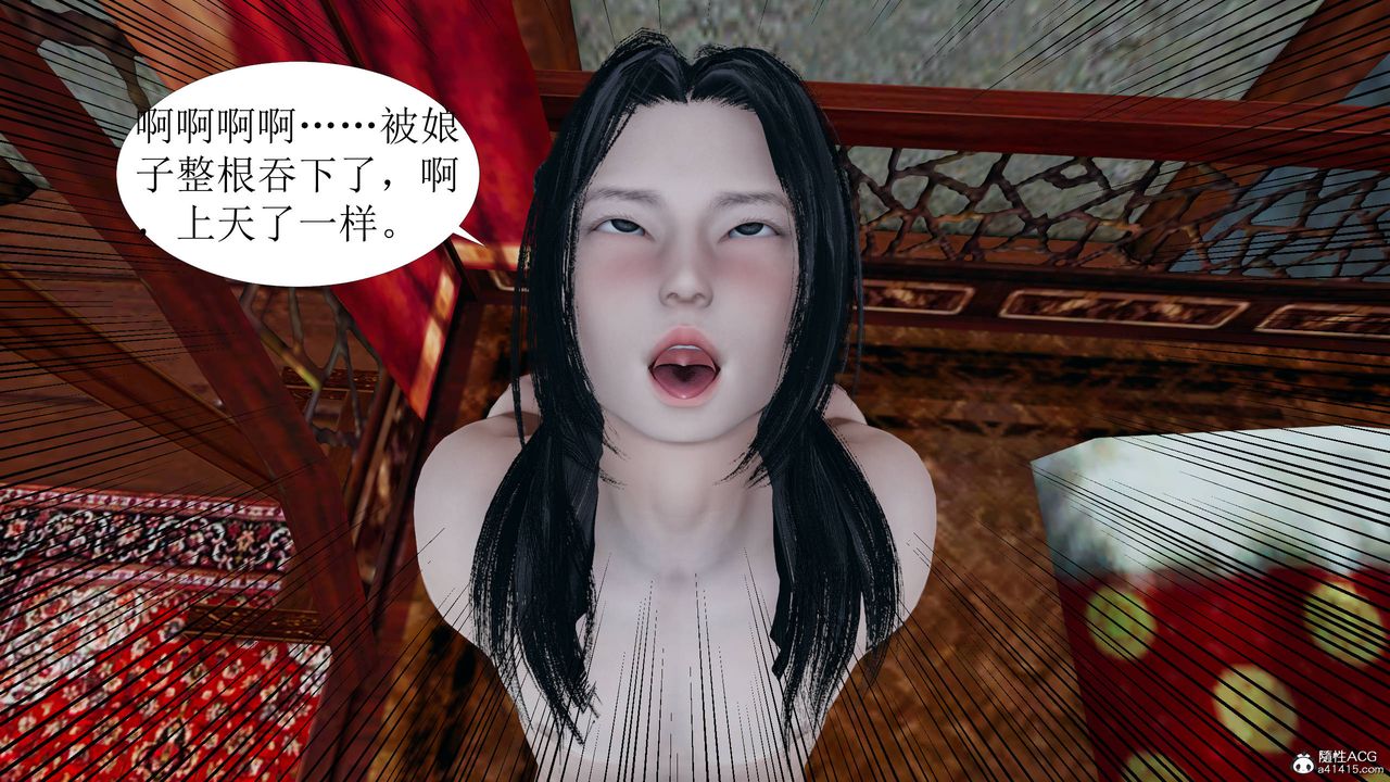 [3D]借你娘子泄泄火[讨魔传]+外传正篇【第04话】