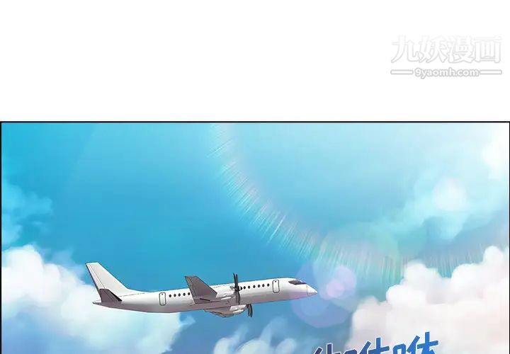 长腿姐姐第21话