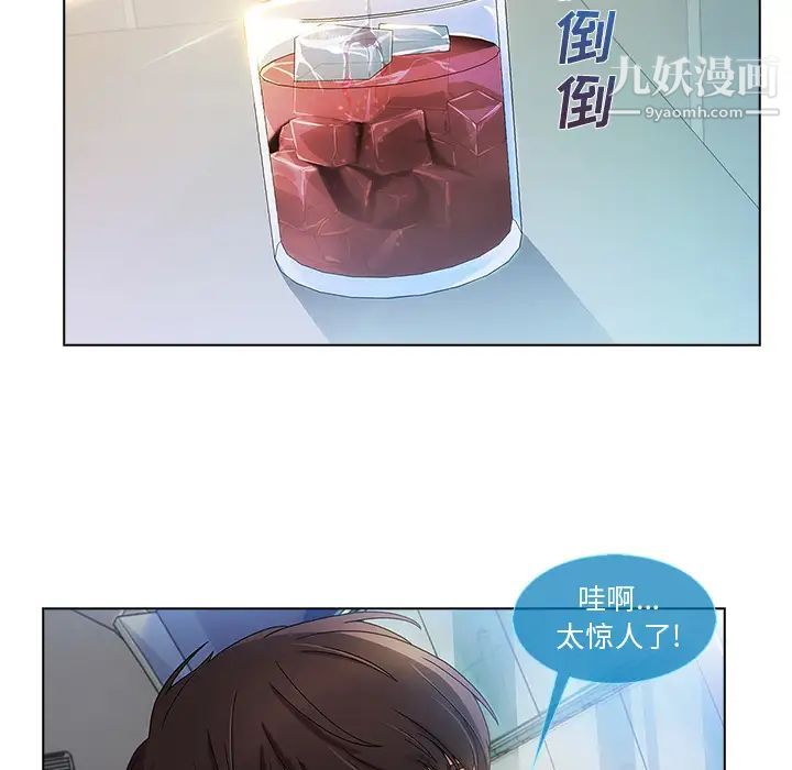 长腿姐姐第21话