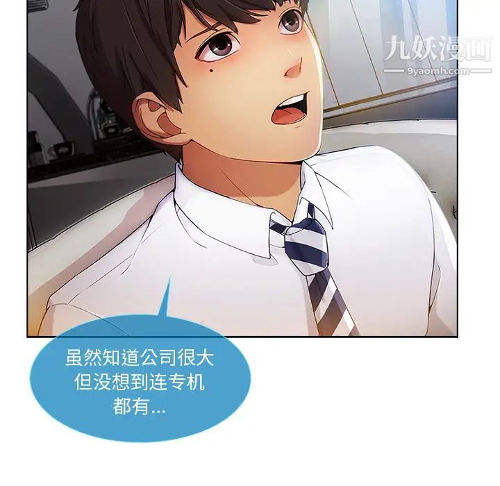 长腿姐姐第21话