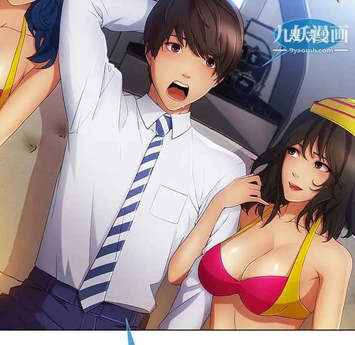 长腿姐姐第21话