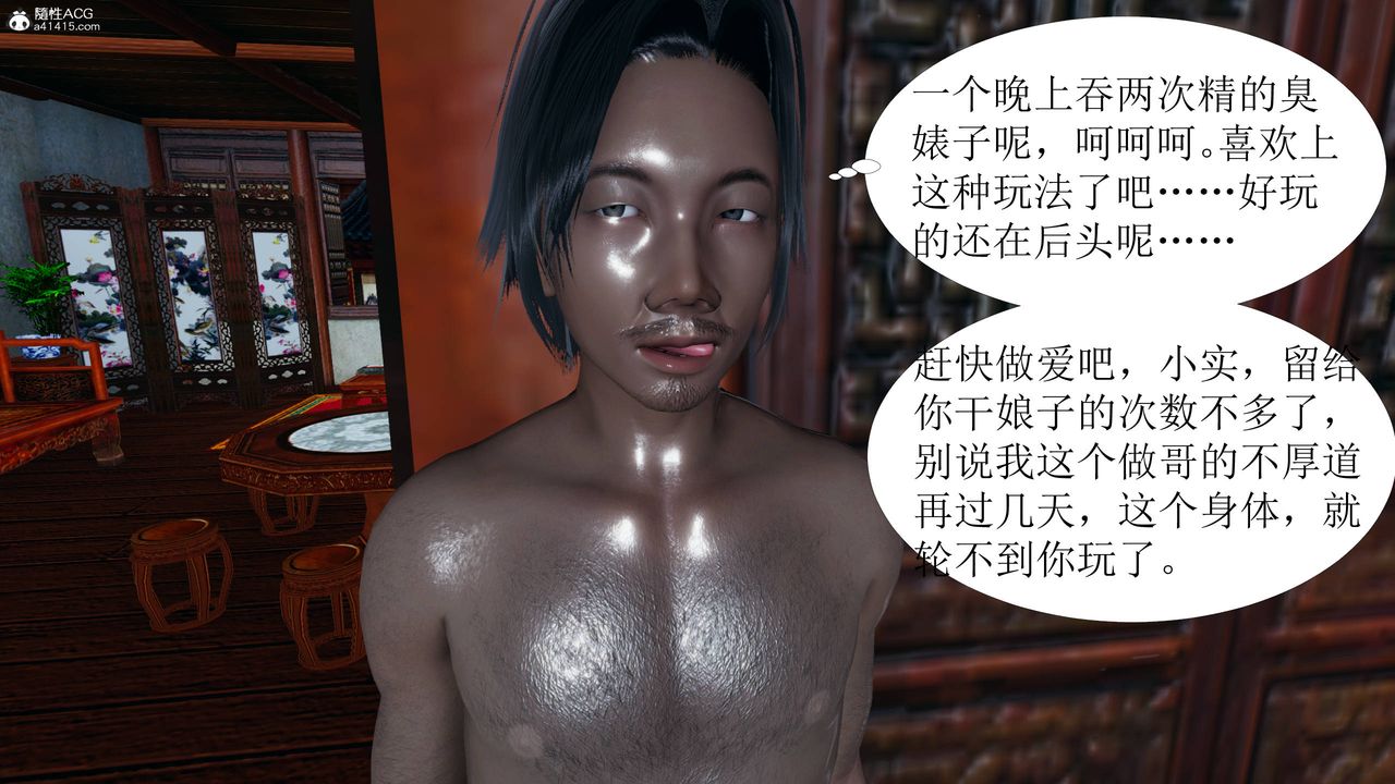 [3D]借你娘子泄泄火[討魔傳]+外傳正篇【第04话】