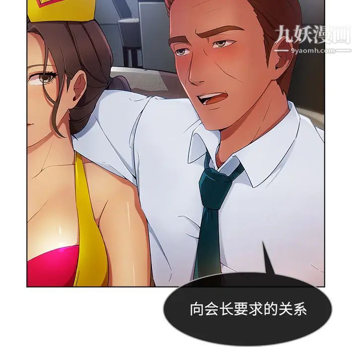 长腿姐姐第21话