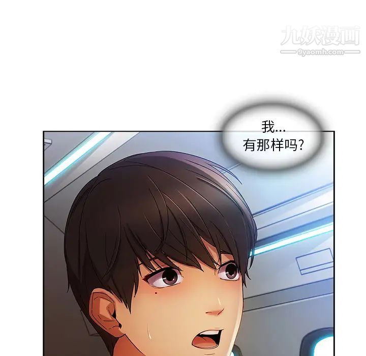 长腿姐姐第21话