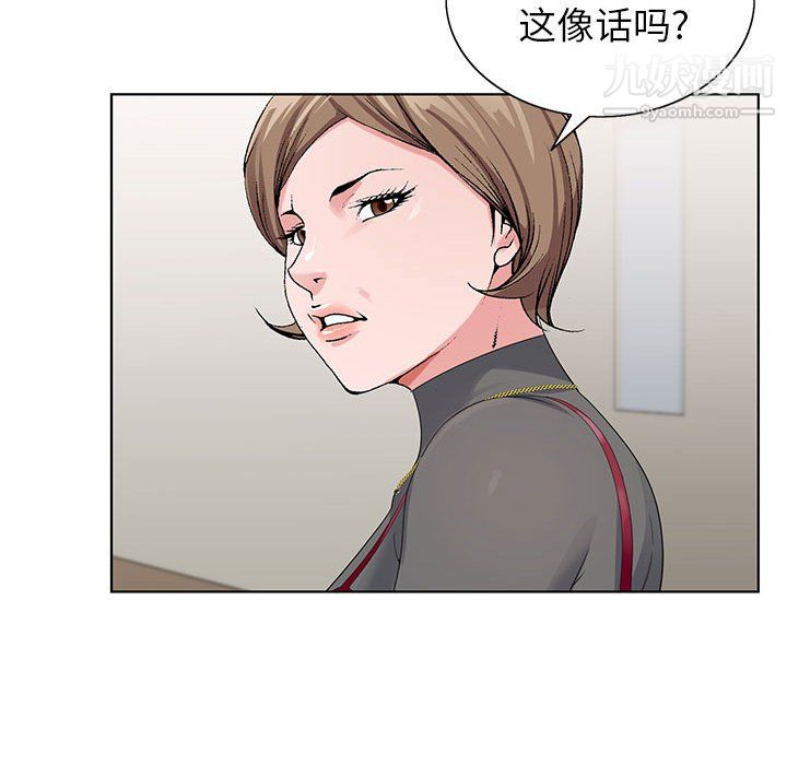 神之手第23话