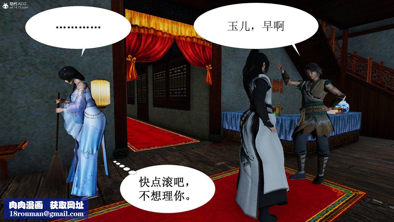 [3D]借你娘子泄泄火[讨魔传]+外传正篇【第04话】