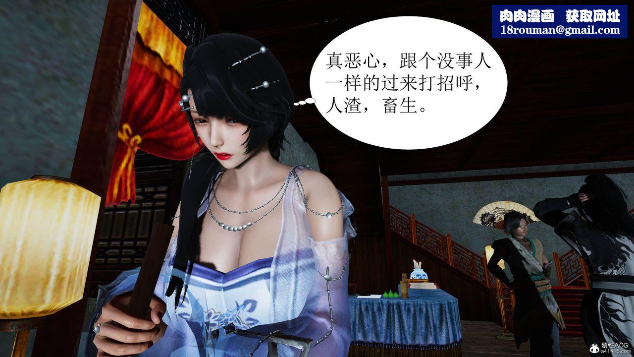 [3D]借你娘子泄泄火[讨魔传]+外传正篇【第04话】