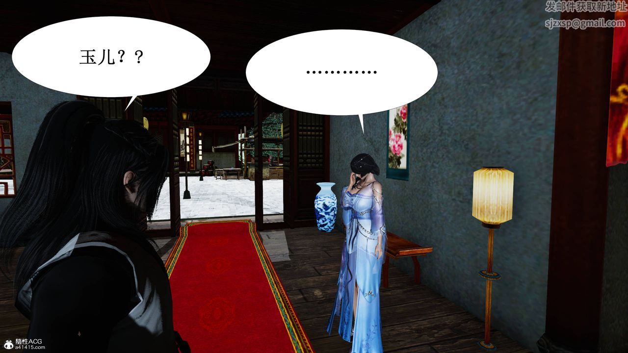 [3D]借你娘子泄泄火[讨魔传]+外传正篇【第04话】