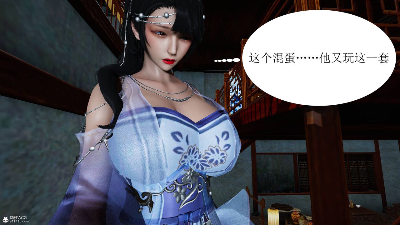 [3D]借你娘子泄泄火[讨魔传]+外传正篇【第04话】