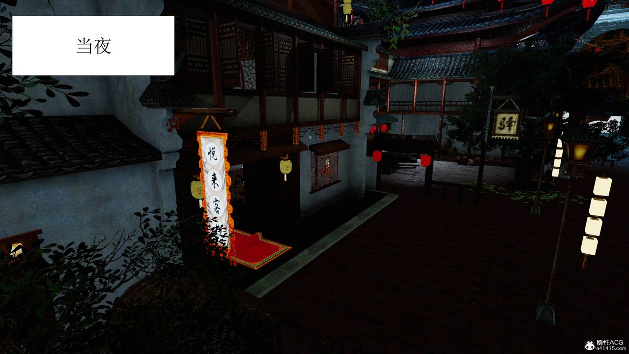 [3D]借你娘子泄泄火[討魔傳]+外傳正篇【第04话】