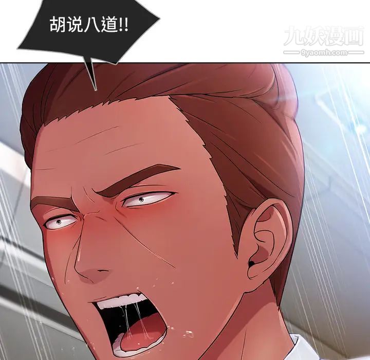 长腿姐姐第21话