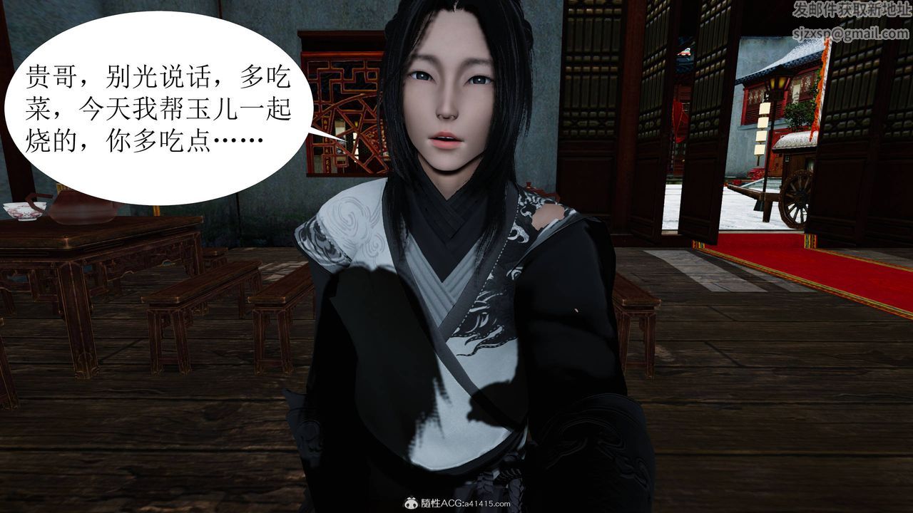 [3D]借你娘子泄泄火[讨魔传]+外传正篇【第04话】