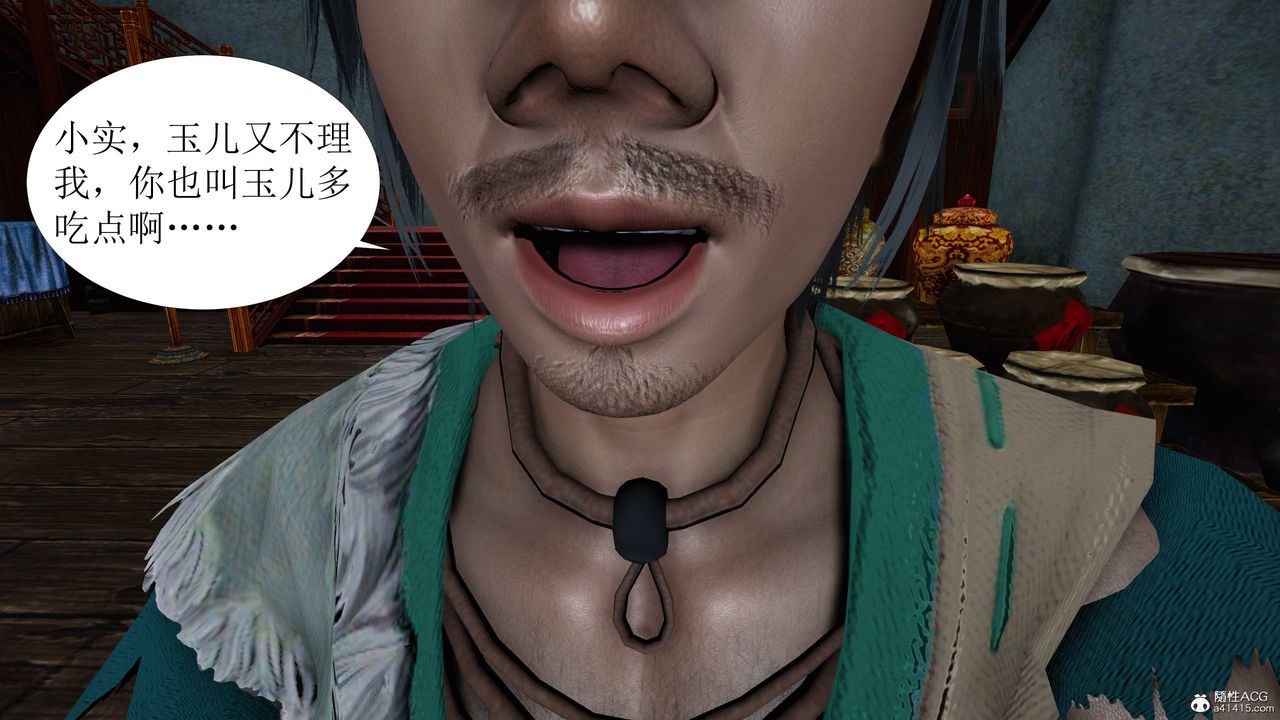 [3D]借你娘子泄泄火[讨魔传]+外传正篇【第04话】