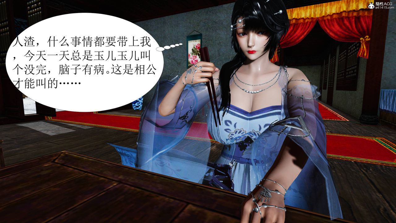 [3D]借你娘子泄泄火[讨魔传]+外传正篇【第04话】