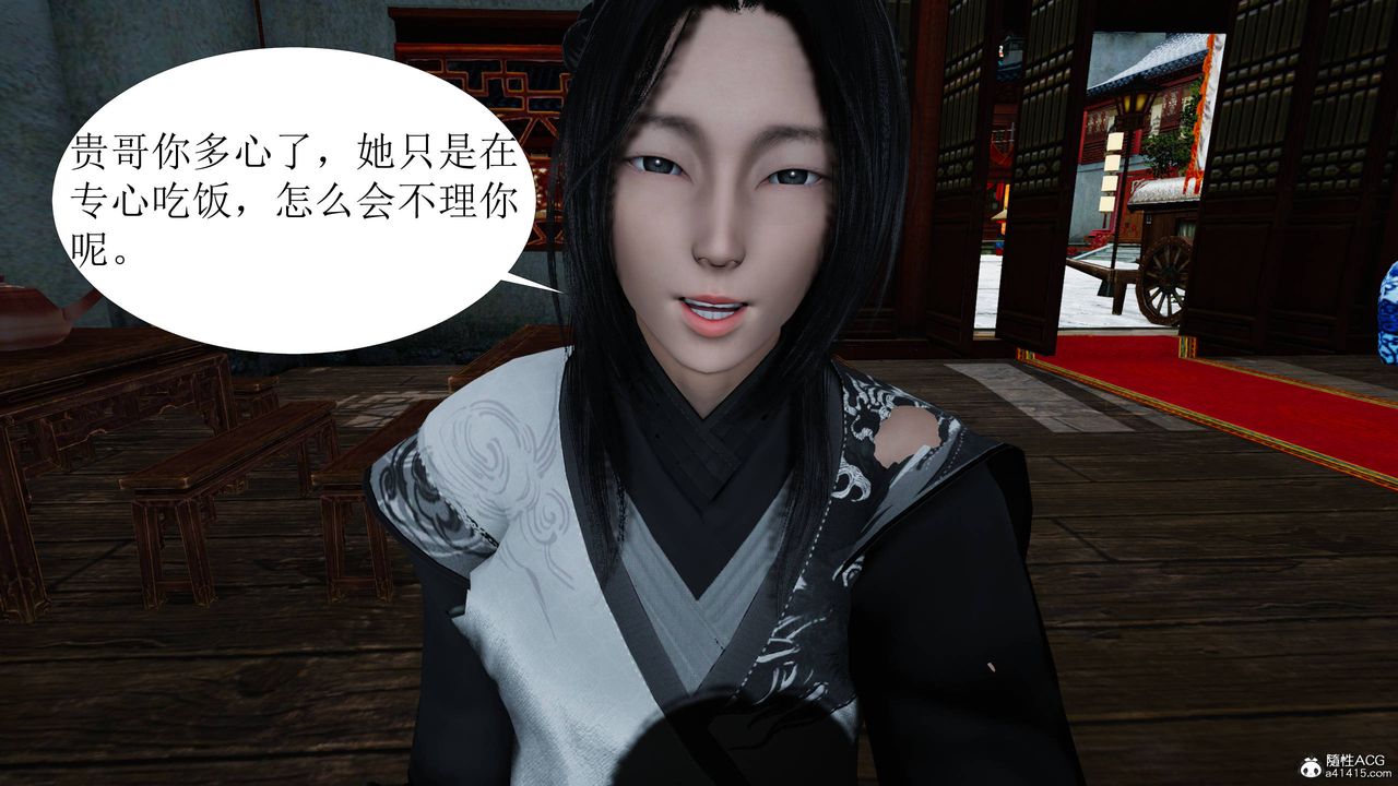 [3D]借你娘子泄泄火[讨魔传]+外传正篇【第04话】