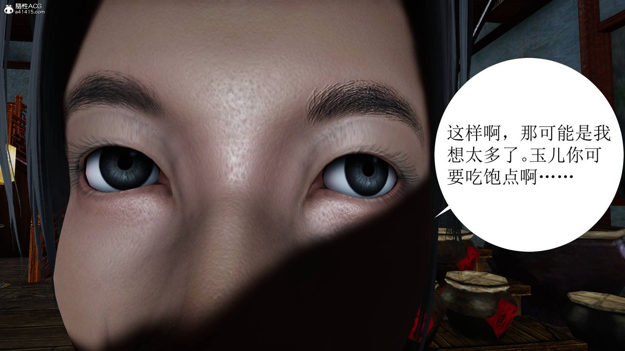 [3D]借你娘子泄泄火[讨魔传]+外传正篇【第04话】