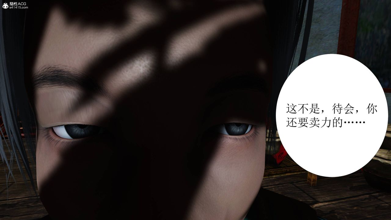 [3D]借你娘子泄泄火[讨魔传]+外传正篇【第04话】