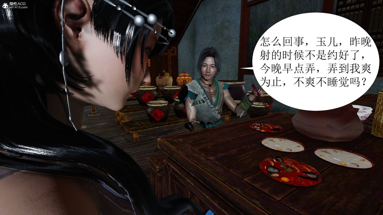 [3D]借你娘子泄泄火[讨魔传]+外传正篇【第04话】