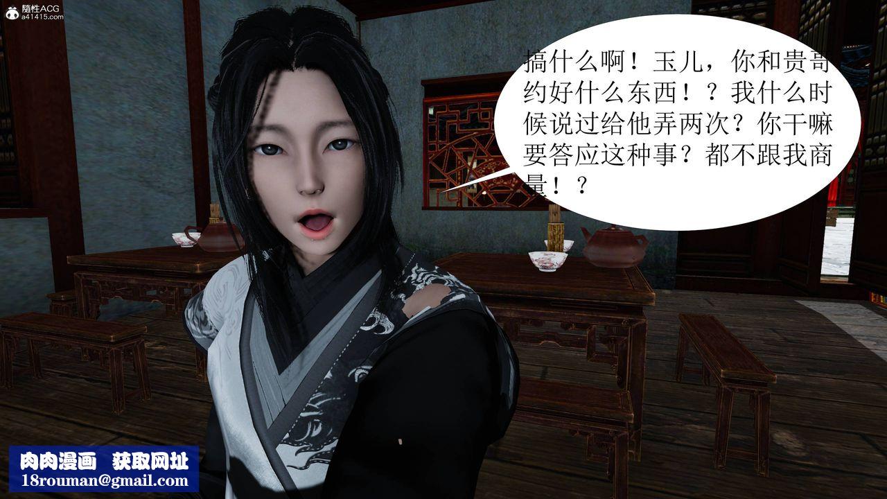 [3D]借你娘子泄泄火[讨魔传]+外传正篇【第04话】