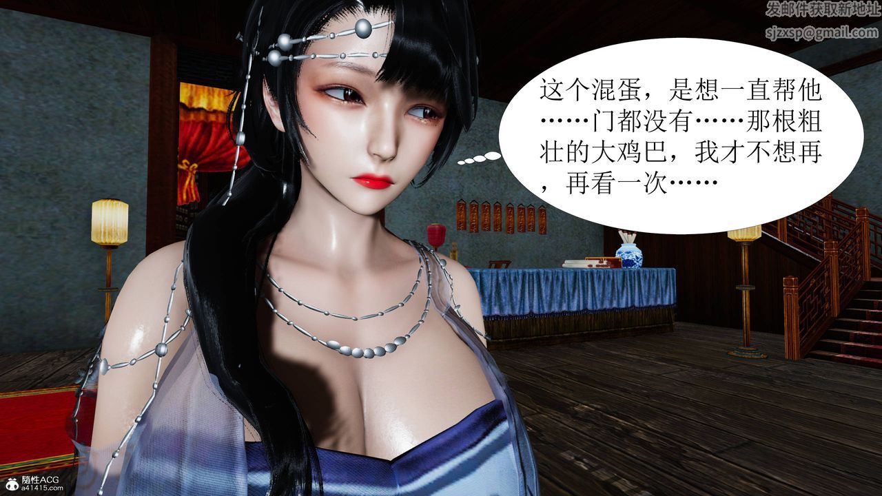 [3D]借你娘子泄泄火[討魔傳]+外傳正篇【第04话】