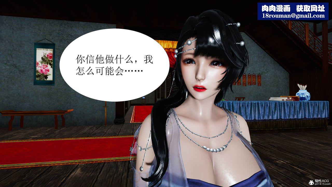 [3D]借你娘子泄泄火[讨魔传]+外传正篇【第05话】