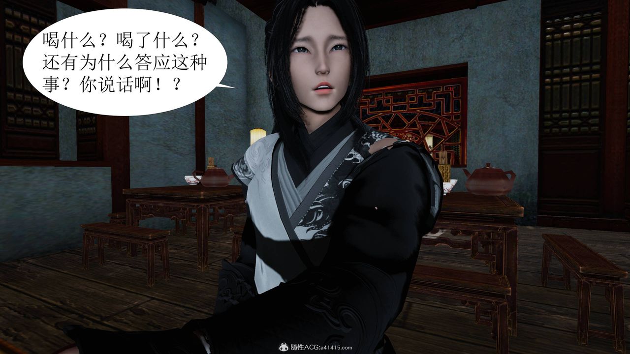 [3D]借你娘子泄泄火[讨魔传]+外传正篇【第05话】