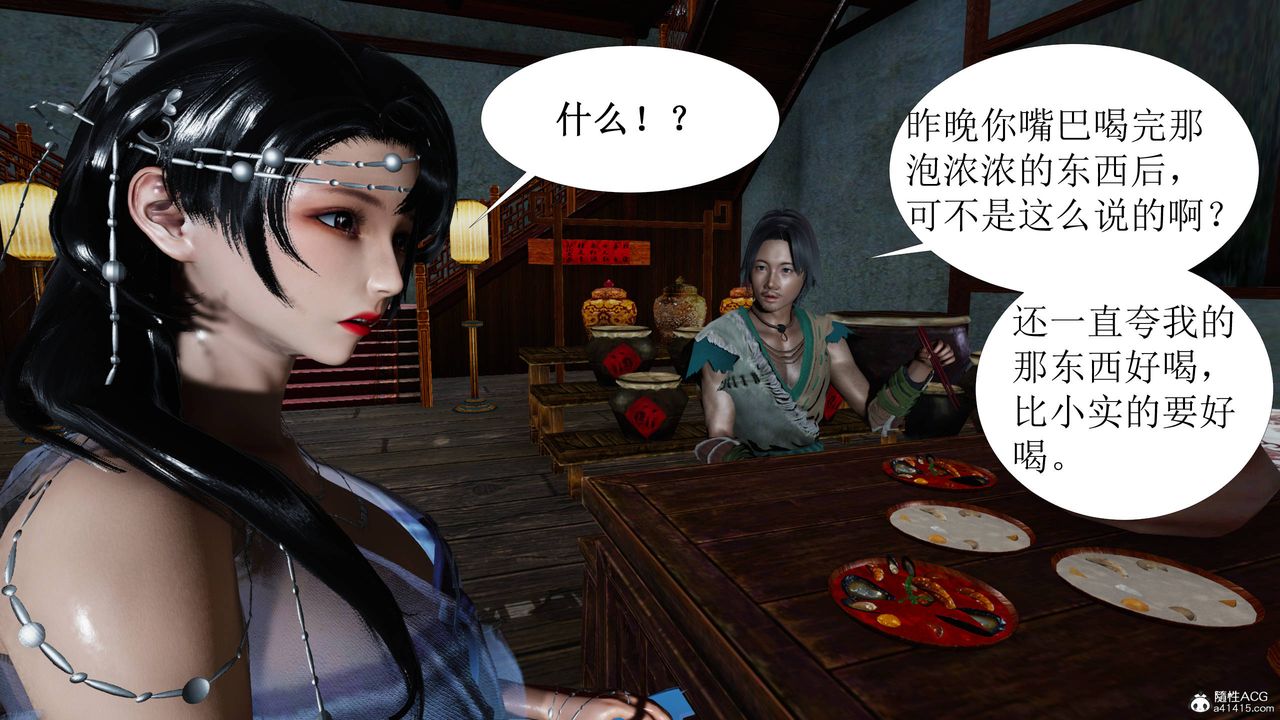 [3D]借你娘子泄泄火[讨魔传]+外传正篇【第05话】