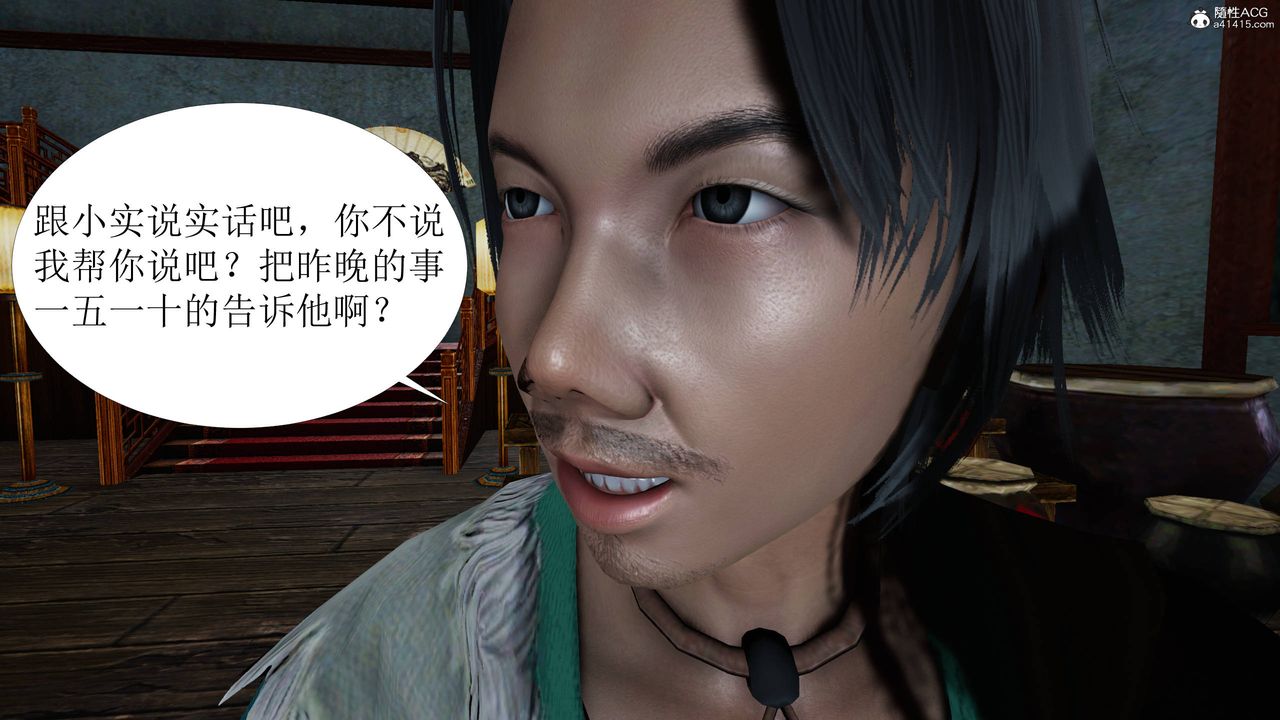 [3D]借你娘子泄泄火[讨魔传]+外传正篇【第05话】