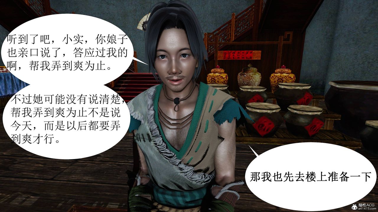 [3D]借你娘子泄泄火[讨魔传]+外传正篇【第05话】