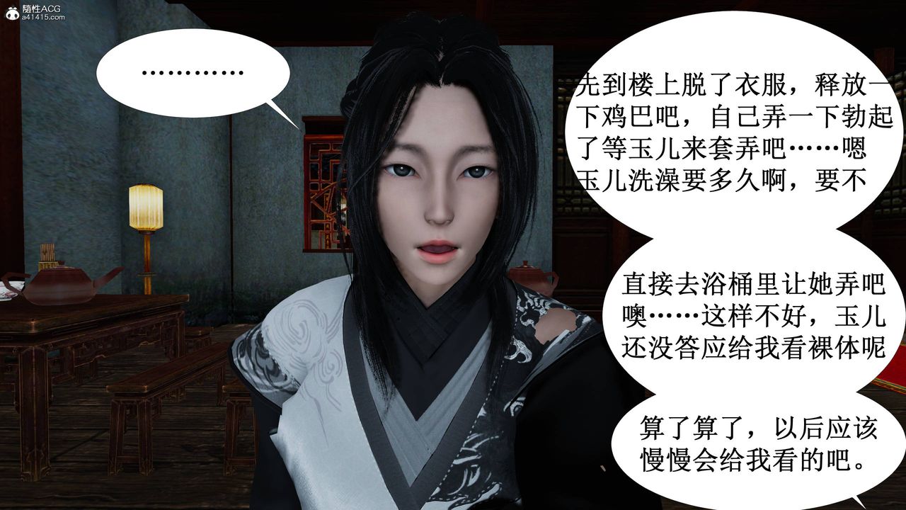 [3D]借你娘子泄泄火[讨魔传]+外传正篇【第05话】