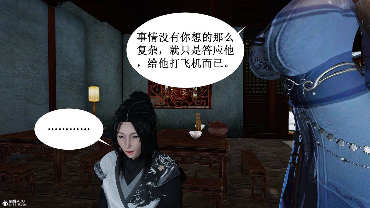 [3D]借你娘子泄泄火[讨魔传]+外传正篇【第05话】