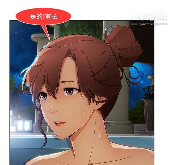 长腿姐姐第21话