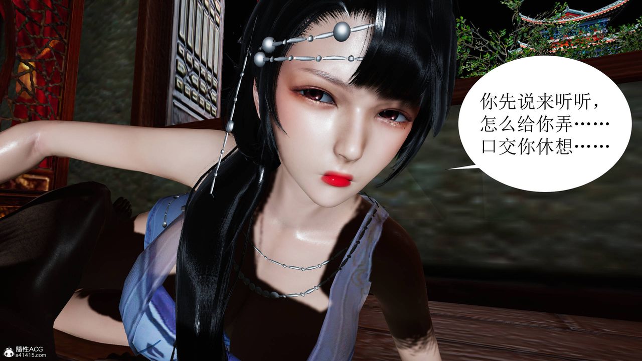 [3D]借你娘子泄泄火[讨魔传]+外传正篇【第05话】