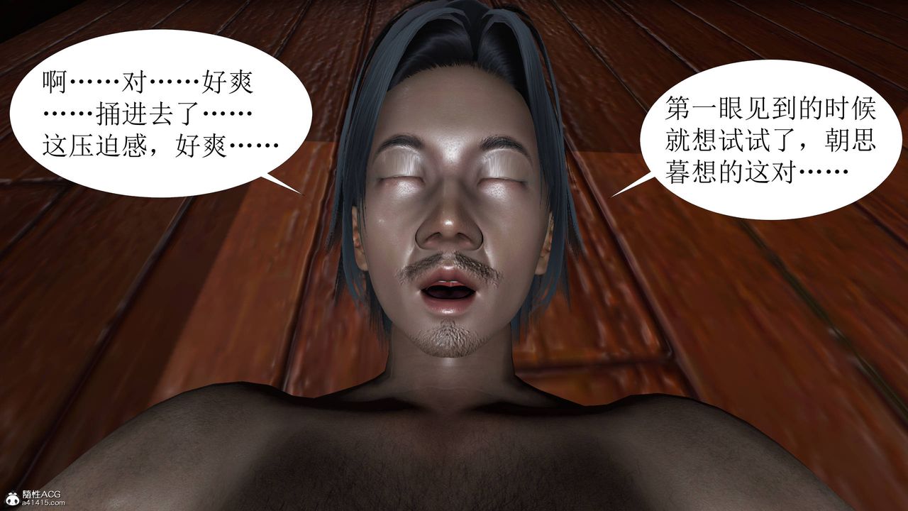 [3D]借你娘子泄泄火[讨魔传]+外传正篇【第05话】