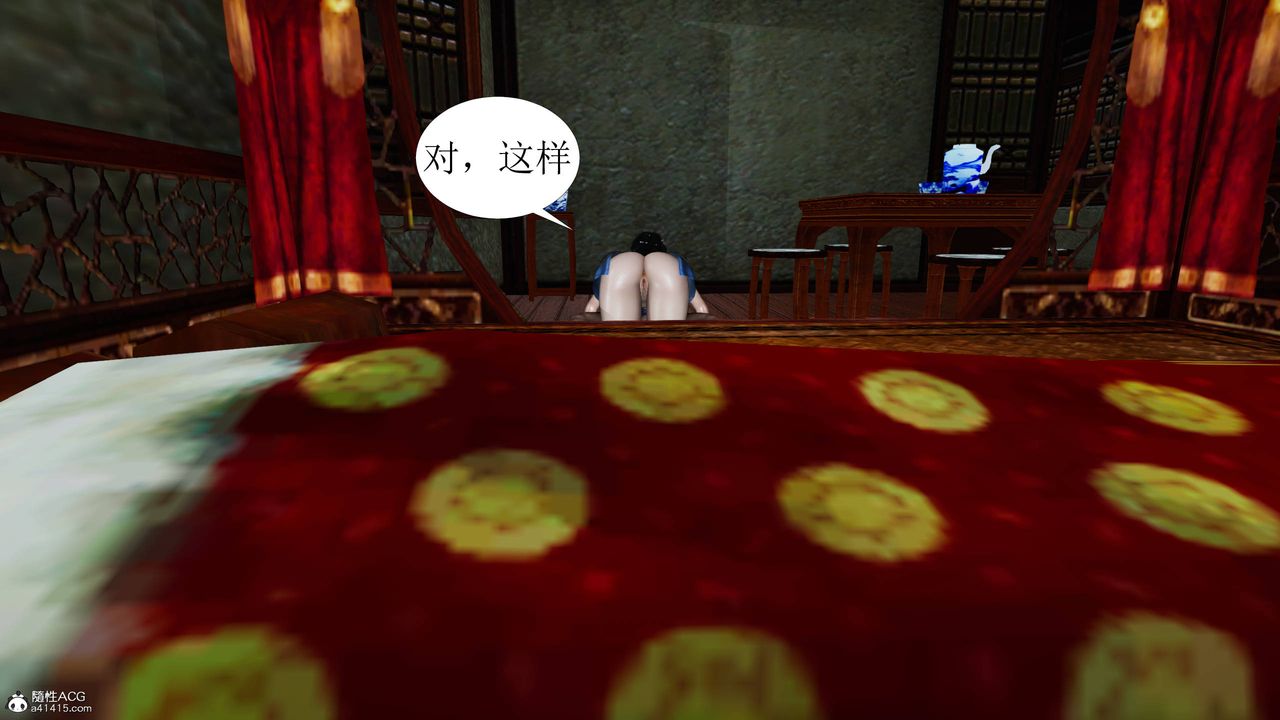 [3D]借你娘子泄泄火[討魔傳]+外傳正篇【第05话】