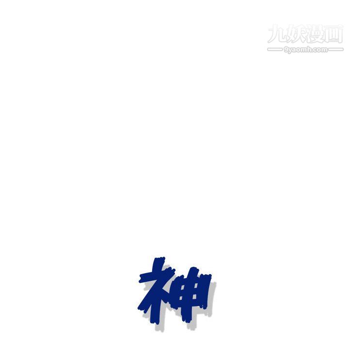 神之手第24話