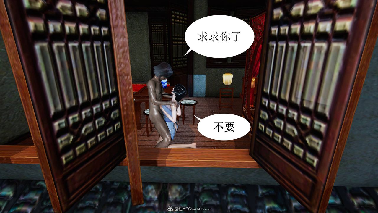 [3D]借你娘子泄泄火[討魔傳]+外傳正篇【第06话】