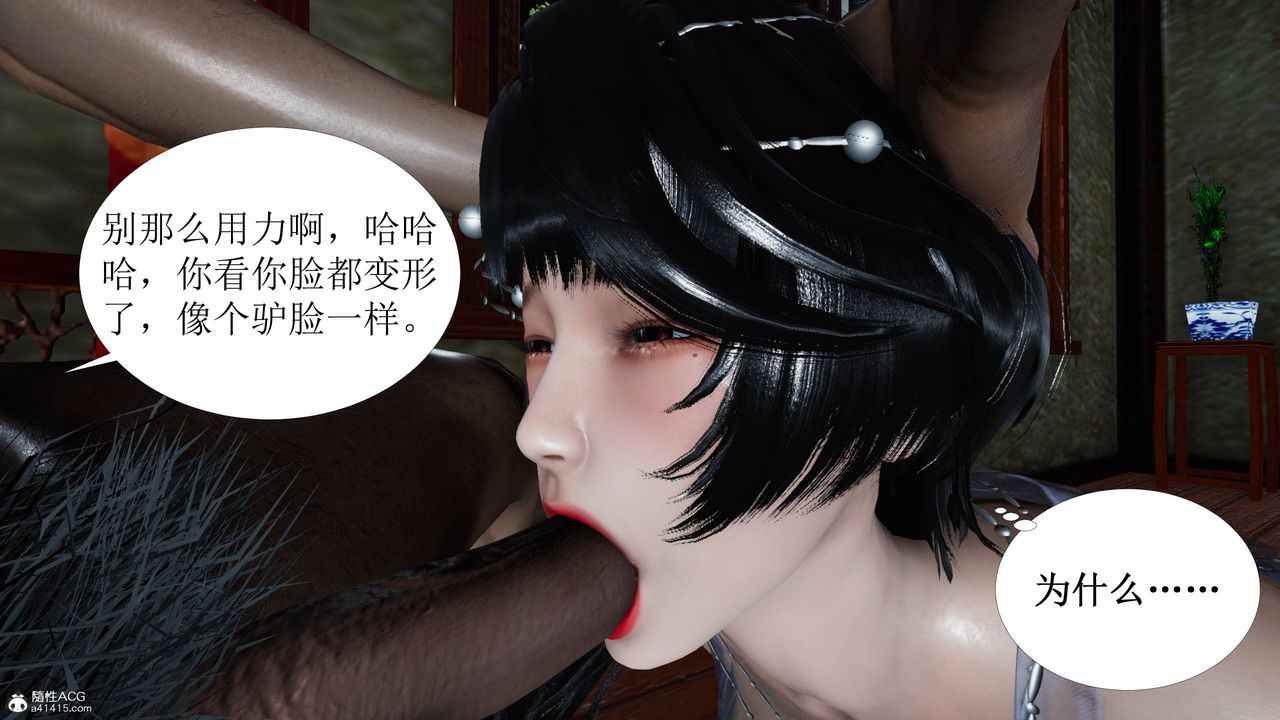 [3D]借你娘子泄泄火[讨魔传]+外传正篇【第06话】