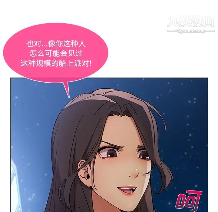 长腿姐姐第22话