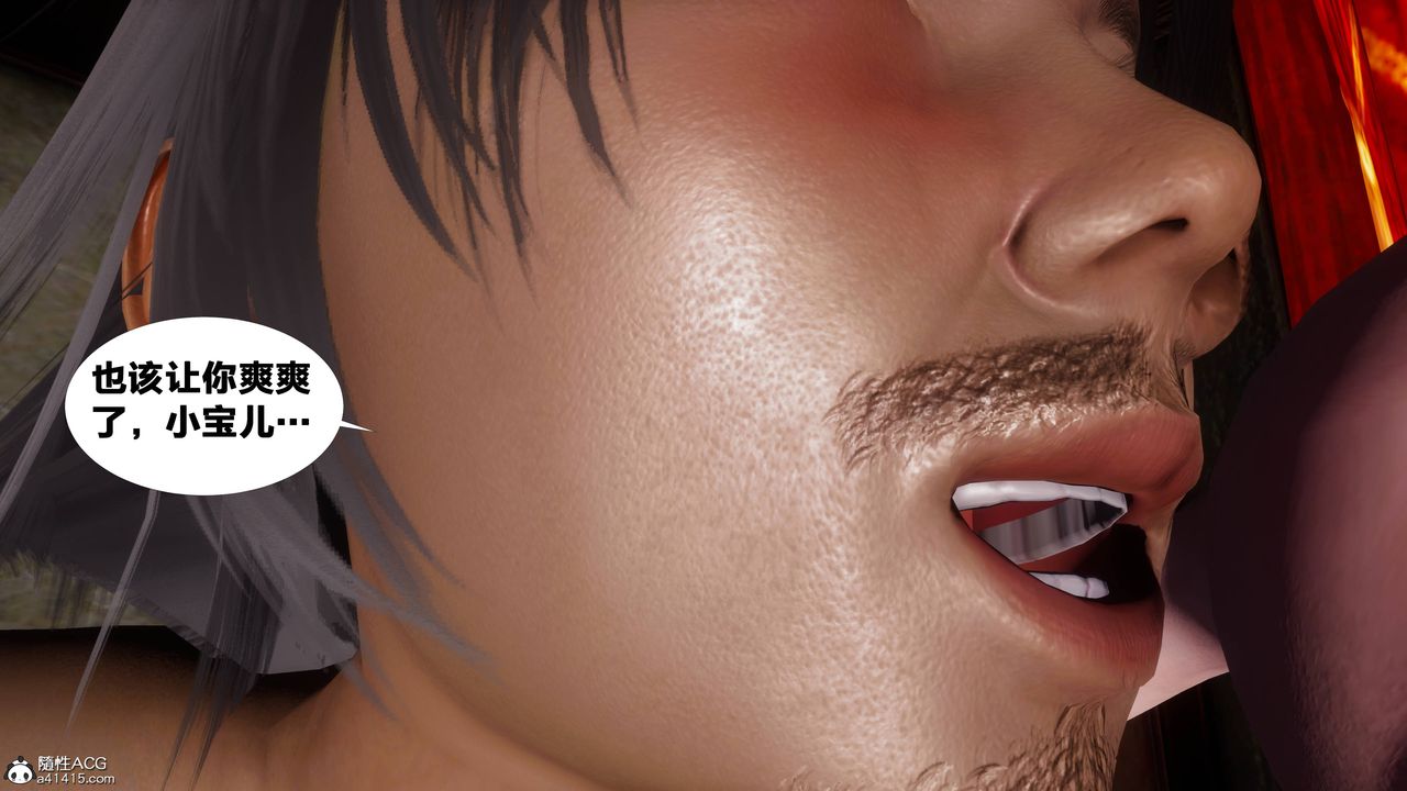 [3D]借你娘子泄泄火[討魔傳]+外傳正篇【第07话】