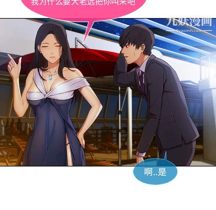 长腿姐姐第22话