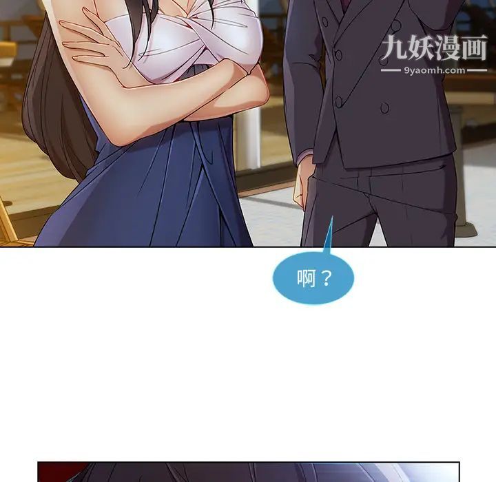 长腿姐姐第22话